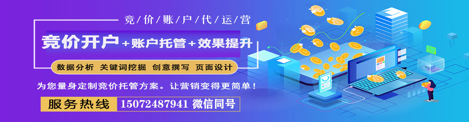 包河百度搜索推广